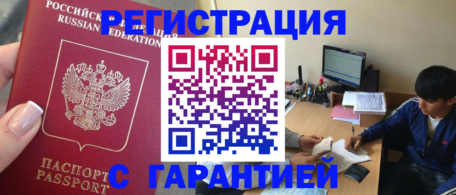 временная регистрация 2025 в Серове