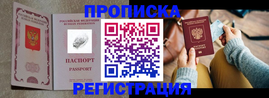 прописка поиск в Серове