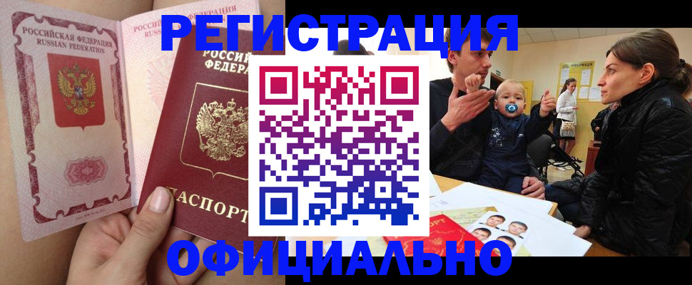 временная регистрация госуслуги в Серове